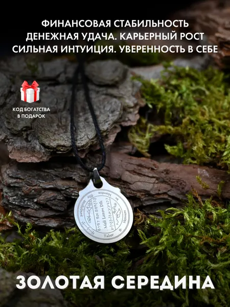 Gold TreeПодвеска