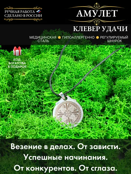 Gold TreeСлавянский оберег, подвеска