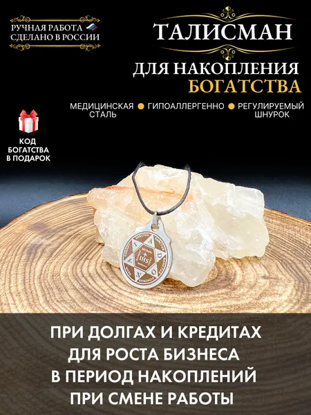 Gold TreeПодвеска