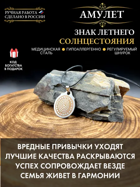 Gold TreeСлавянский оберег, подвеска