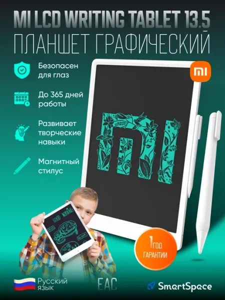 Xiaomi Планшет графический оригинал