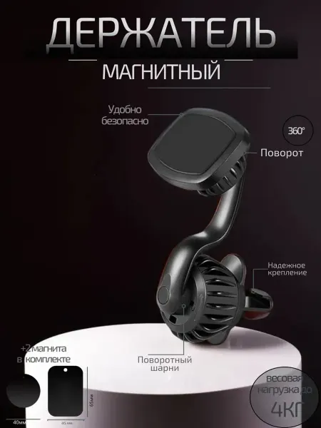 Держатель для телефона автомобильный
