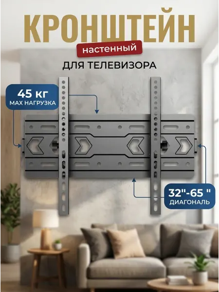 LS X-400 Кронштейн для телевизора 32-65 с защитой от падения