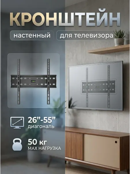 LS X-400 Кронштейн для телевизора для квартиры и офиса