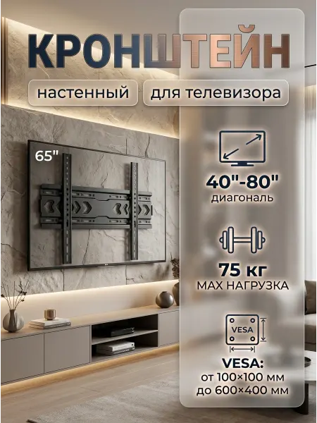 LS X-400 Кронштейн для телевизора регулировка отверстий