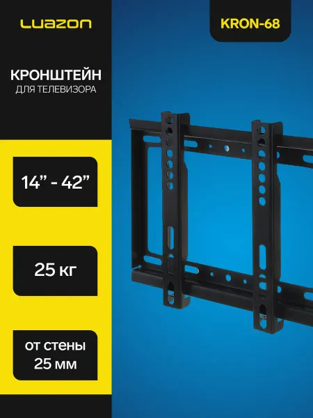 Luazon Home Кронштейн для телевизора на стену 14"-42"