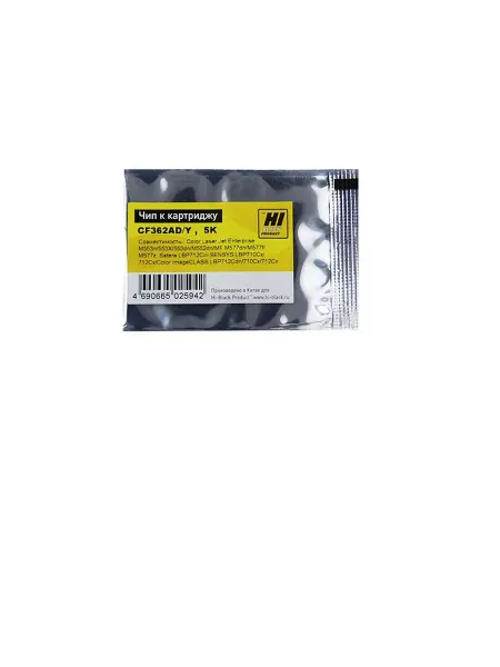 Hi-Black Чип CF362A OEM size, Y, 5K HP CLJ Enterprise M552 Canon 04