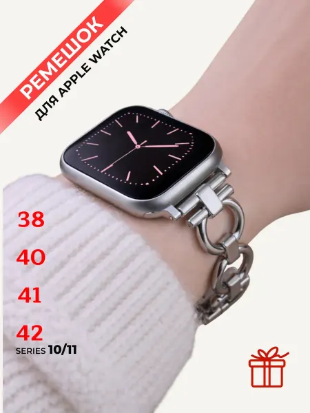 Ремешок для Apple Watch 38 40 41 мм 1-11 SE