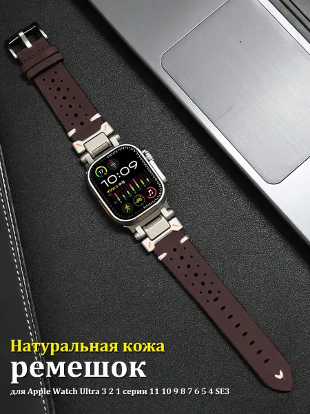 Кожаный ремешок для Apple Watch Ultra 3 серии 11 10 9-4 SE3