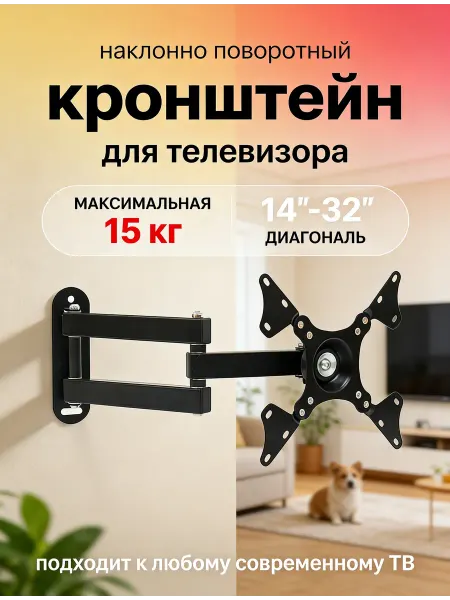 Xiaomi Кронштейн для телевизора для 10 27 дюймов настенный