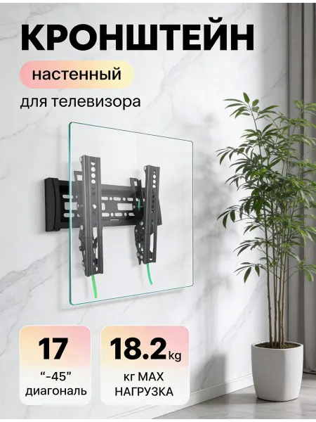Nice Device Кронштейн для телевизора с VESA 75 100 200
