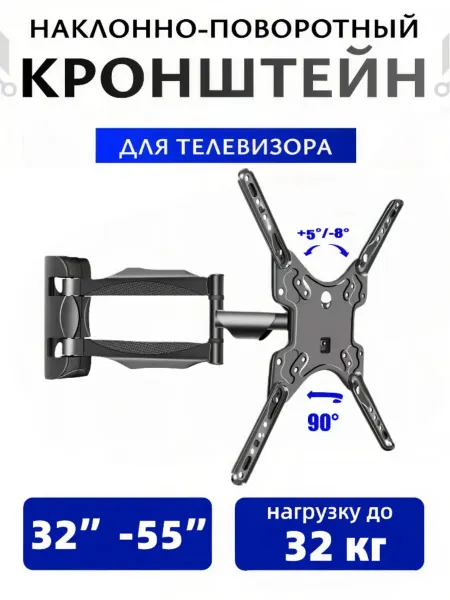 Кронштейн для телевизора 32-65" до 50 кг, VESA 100 400