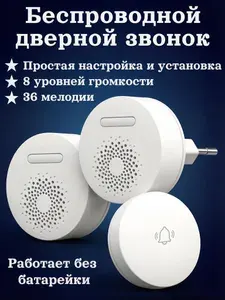 KERUI Звонок дверной 100дБ IP60