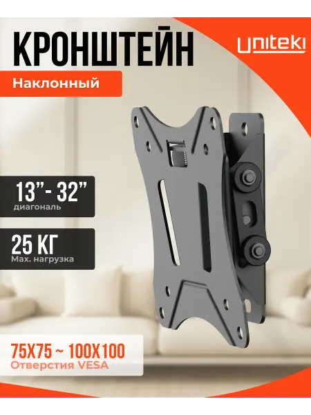 UniTeki 20997 Кронштейн для телевизора на стену 13" - 32" TM1678