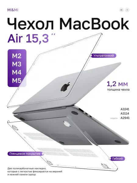 Чехол сумка для ноутбука MacBook Air Pro 15 m2 m3 m4 m5