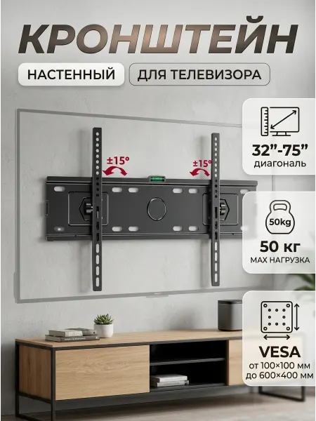Krasmee Кронштейн для телевизора наклон 15 градусов мощный