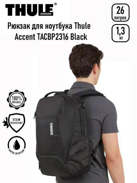 Thule Рюкзак для ноутбука 16" Accent Recycled Backpack 26 л