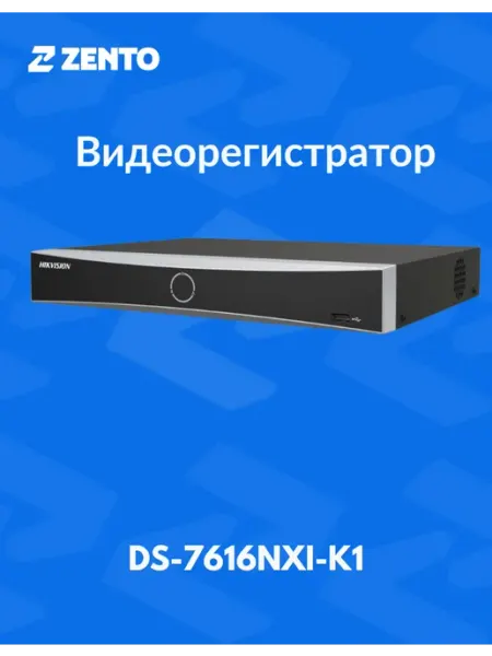 Hikvision Видеорегистратор 16-канальных
