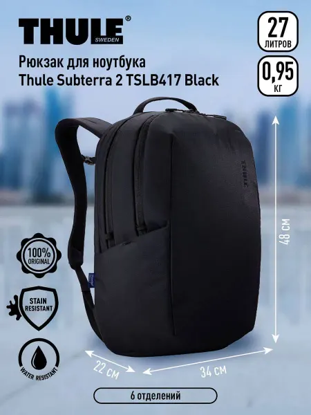Thule Рюкзак для ноутбука Subterra 2 BP 27L