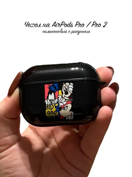Take Case Чехол с рисунком на AirPods Pro 2