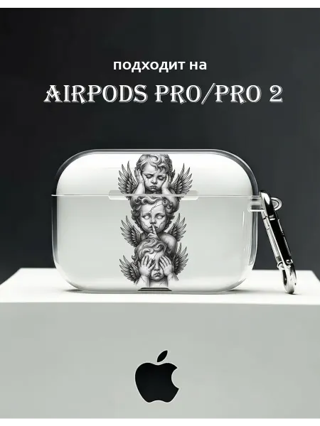 Чехол на AirPods Pro 2 ангелы