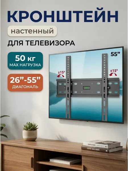 Krasmee Кронштейн для телевизора vesa 200х200 и 300х300