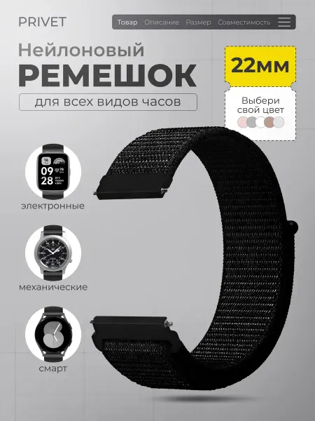Ремешок нейлоновый для смарт часов 22 мм