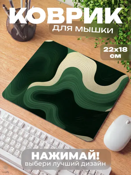 Коврик для мышки офисный 220x180 мм, зеленый