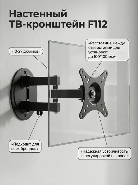 Ultramounts-QB Кронштейн для телевизора 24 дюйма на стену наклонный
