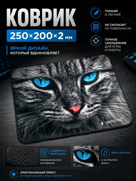 DEFENDER Игровой коврик для мышки компьютерный 250х200х2мм