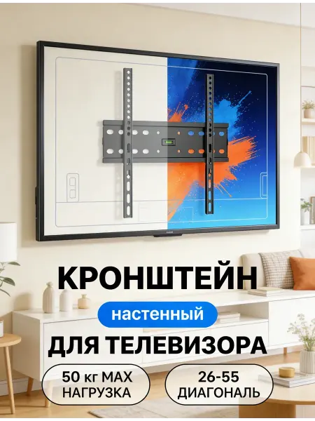 Krasmee Кронштейн для телевизора для 26 55 дюймов безопасный