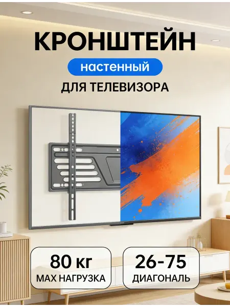 Xiaomi Кронштейн для телевизора VESA совместимый для 26 75