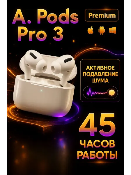 Внутриканальные беспроводные наушники с ANC, Bluetooth 5.3