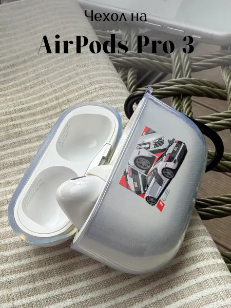 Be Unique Чехол на AirPods Pro 3 с принтом Audi