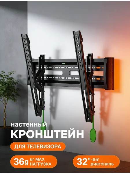 DREAMING HOUSE Кронштейн для телевизора для 32 65 дюймов VESA