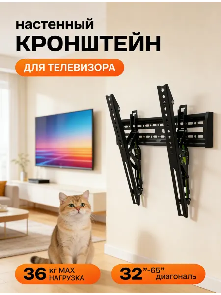 Krasmee Кронштейн для телевизора для 32 65 дюймов с наклоном