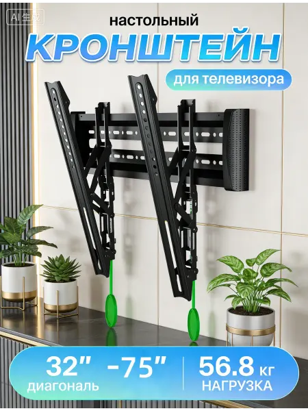 Krasmee Кронштейн для телевизора для 32 75 дюймов надежный