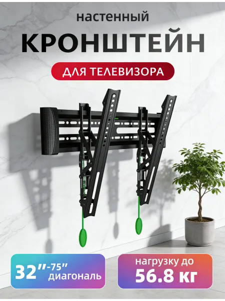Xiaomi Кронштейн для телевизора для 32 75 дюймов из стали