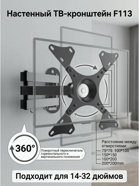 Ultramounts-QB Настенный кронштейн для телевизора и монитора 32