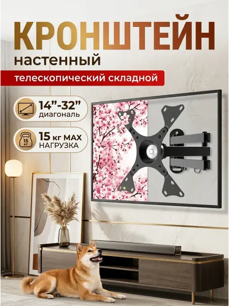 DREAMING HOUSE Кронштейн для телевизора офисный для монитора 360