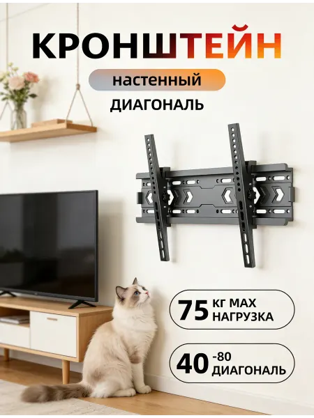 Krasmee Кронштейн для телевизора для 40 80 дюймов
