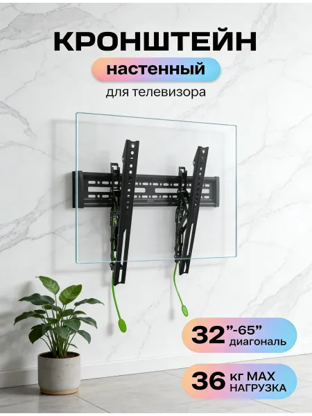 АМИРС Кронштейн для телевизора VESA 75 400 совместимый