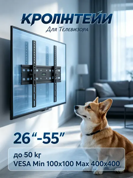 Isa Кронштейн для телевизора 26-55" vesa 400 наклон