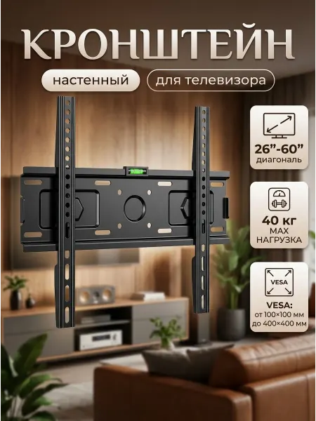 DREAMING HOUSE Кронштейн для телевизора VESA 400x400 сталь
