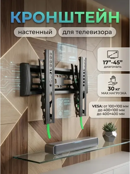 KRONI Кронштейн для телевизора на стену 32-65 VESA 400x400