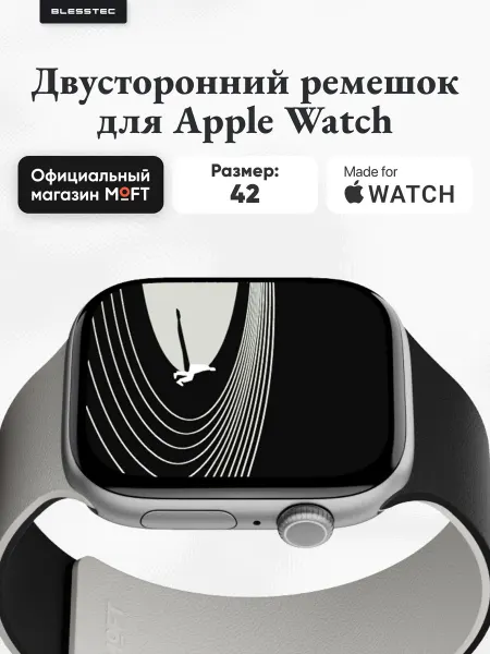 MOFT Ремешки для Apple Watch 42 Snap Duo Watch Bands