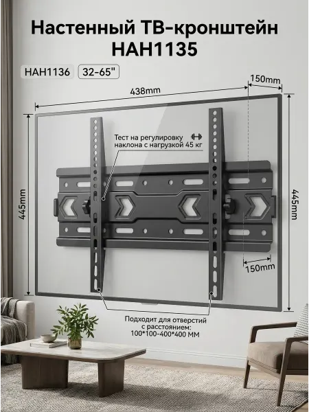 Кронштейн для телевизора 43 50 55 65 наклонный тв
