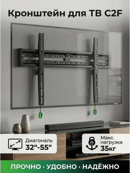 Кронштейн для телевизора 43 50 55 дюймов на стену тонкий