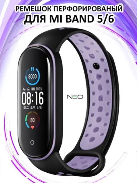 NeoMobile Ремешок для Mi Band 5 и Mi Band 6 силиконовый