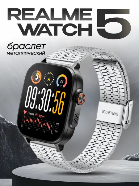 BestDeviceStore Realme watch 5 металлический ремешок